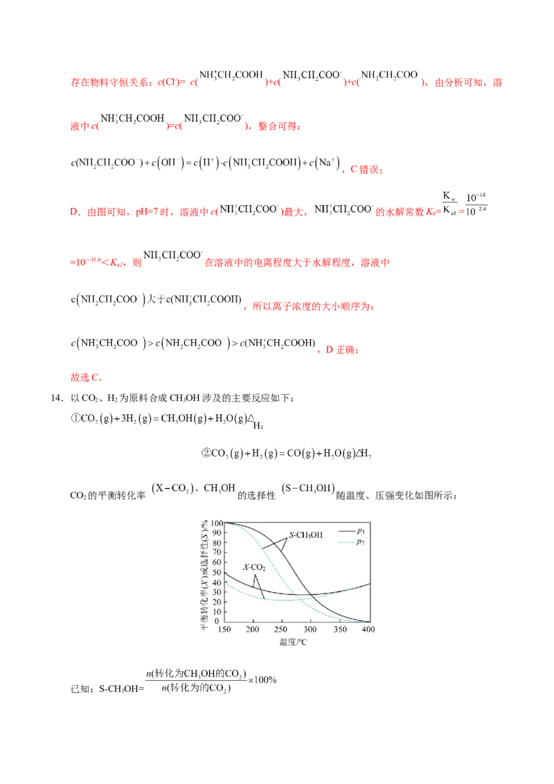 《化学一模提分卷（湖南专用）（全解全析）_高考一二三轮复习_化学_2026年-化学高考专项复习_2026年高考第一二三次模拟考试化学-G181_高考化学第一次模拟卷23套_2026版》第10页预览