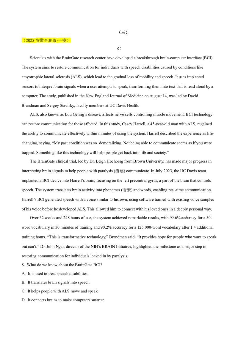 《专题08说明文阅读-（学生版）_高考一二三轮复习_英语_2026年-英语高考专项复习_2025年高考英语一模试题分类汇编（安徽专用）》第4页预览