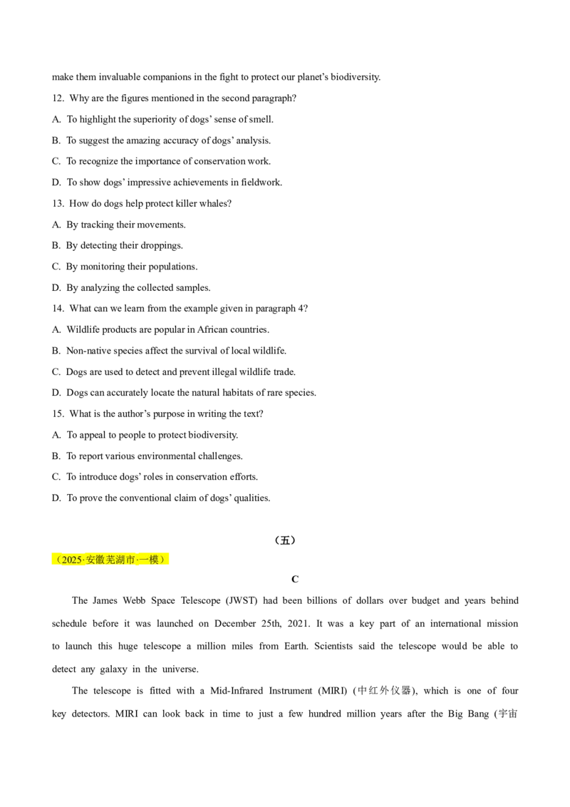 《专题08说明文阅读-（学生版）_高考一二三轮复习_英语_2026年-英语高考专项复习_2025年高考英语一模试题分类汇编（安徽专用）》第6页预览