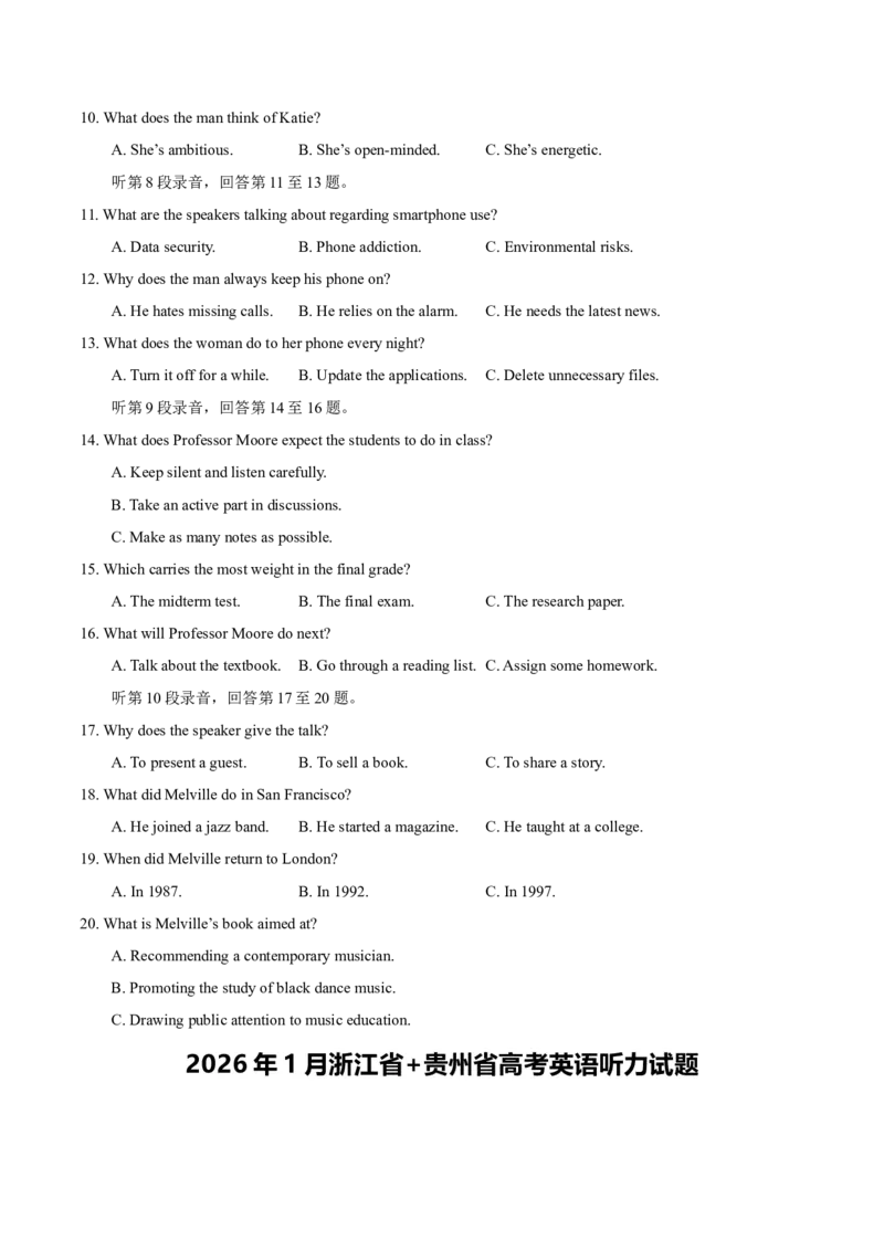 《专题012026年1月浙江&贵州高考听力真题（试题+答案+文本）_高考一二三轮复习_英语_2027年高考英语专项更新中_22027年高考英语听力高分突破讲练》第2页预览