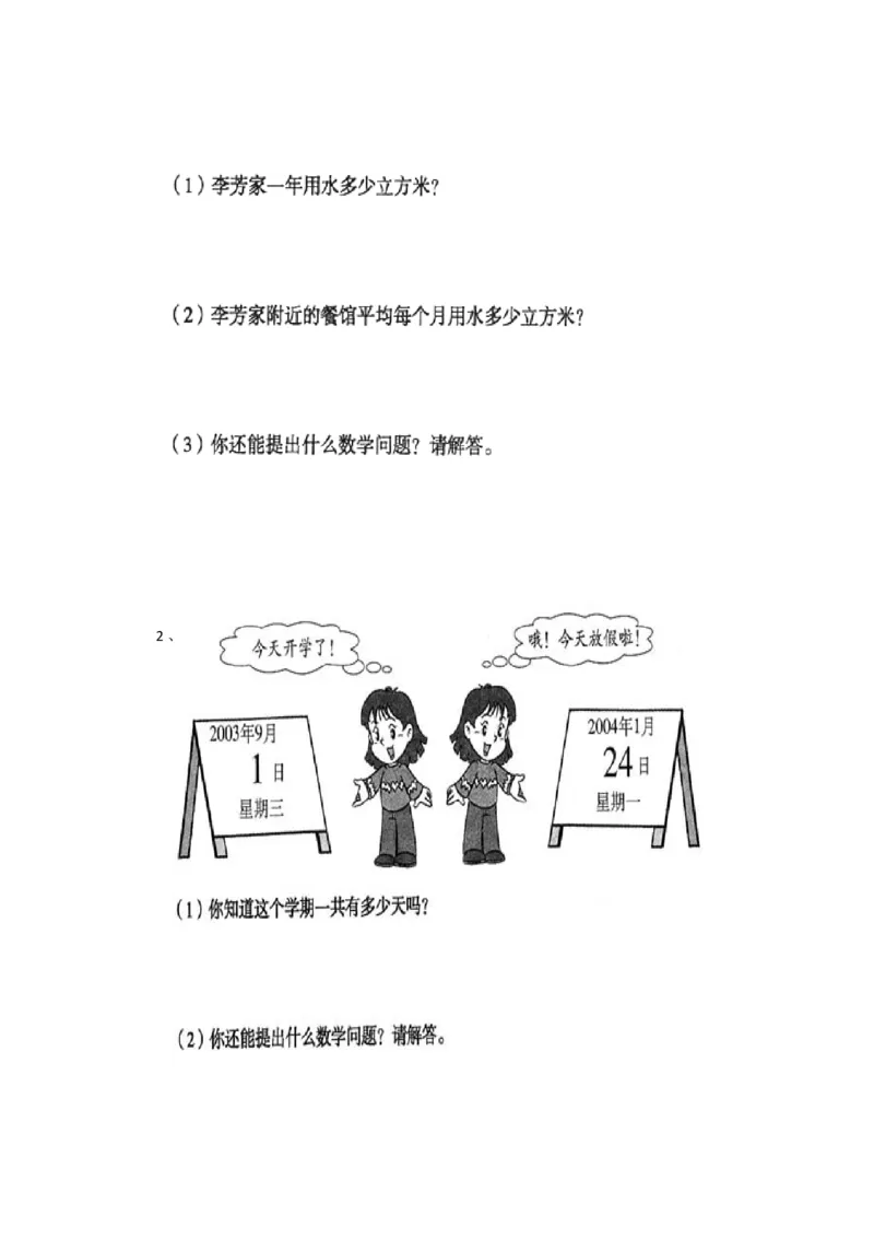 《通用版数学六年级下册总复习专题：四则混合运算含答案7页_6年级下册同步教辅_6下-数学_六下数学通用通用练习题》第4页预览