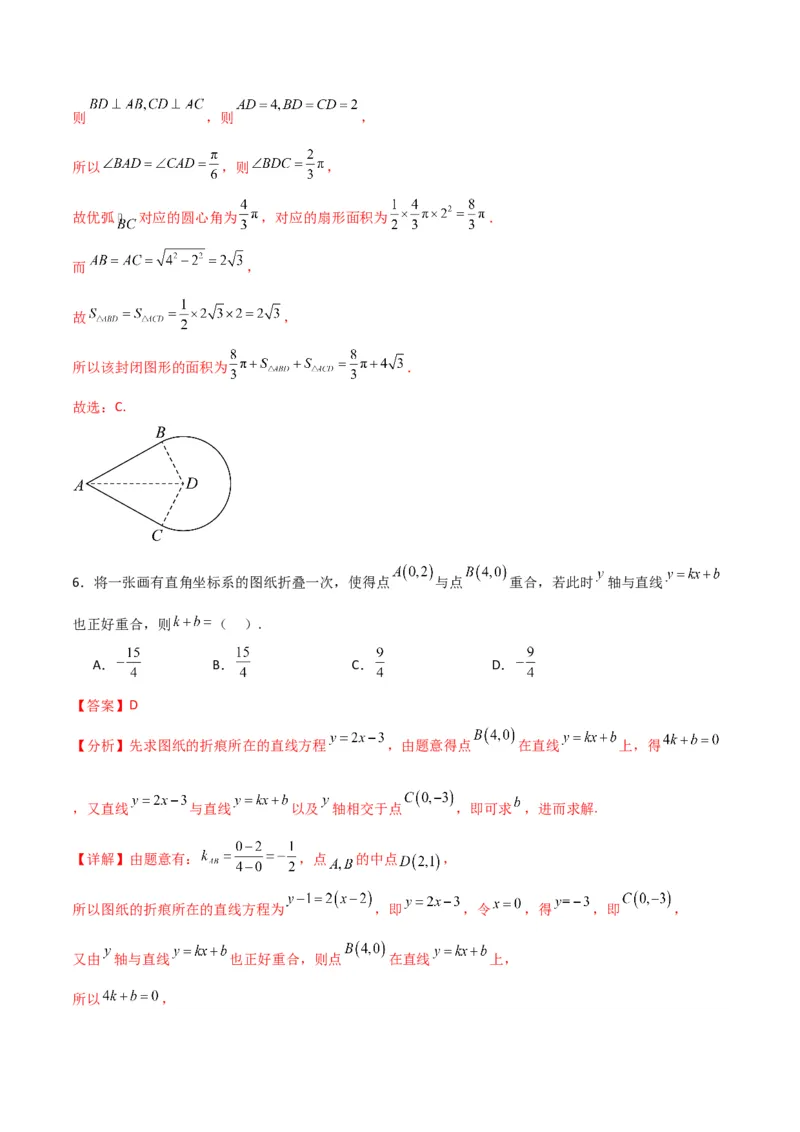《数学上学期第一次月考（选择性必修第一册（第一章—第二章（2.3节）），高效培优·提升卷）（全解全析）_2027高中必刷题_必刷题2027_2027高一高二必刷题_数学_2026版_第一次月考》第4页预览