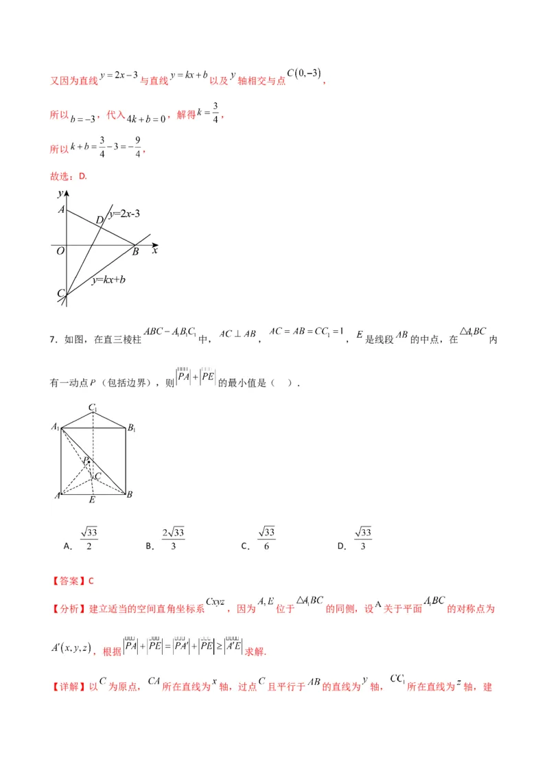 《数学上学期第一次月考（选择性必修第一册（第一章—第二章（2.3节）），高效培优·提升卷）（全解全析）_2027高中必刷题_必刷题2027_2027高一高二必刷题_数学_2026版_第一次月考》第5页预览