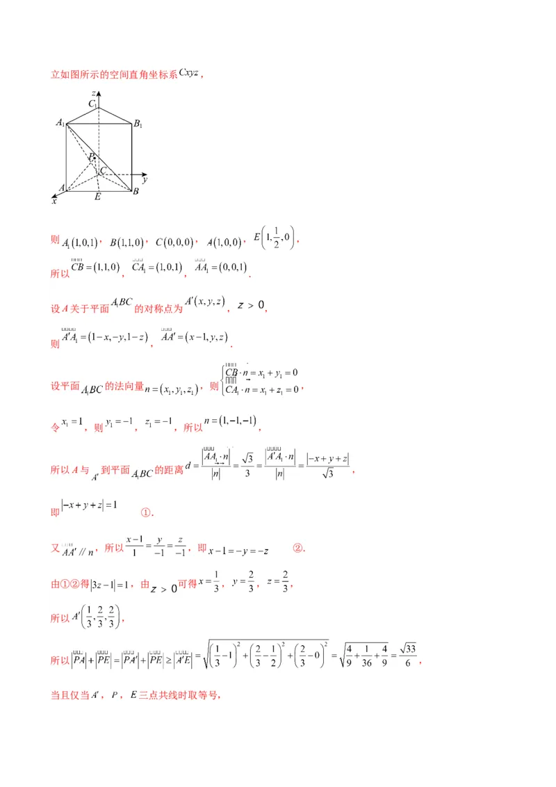 《数学上学期第一次月考（选择性必修第一册（第一章—第二章（2.3节）），高效培优·提升卷）（全解全析）_2027高中必刷题_必刷题2027_2027高一高二必刷题_数学_2026版_第一次月考》第6页预览