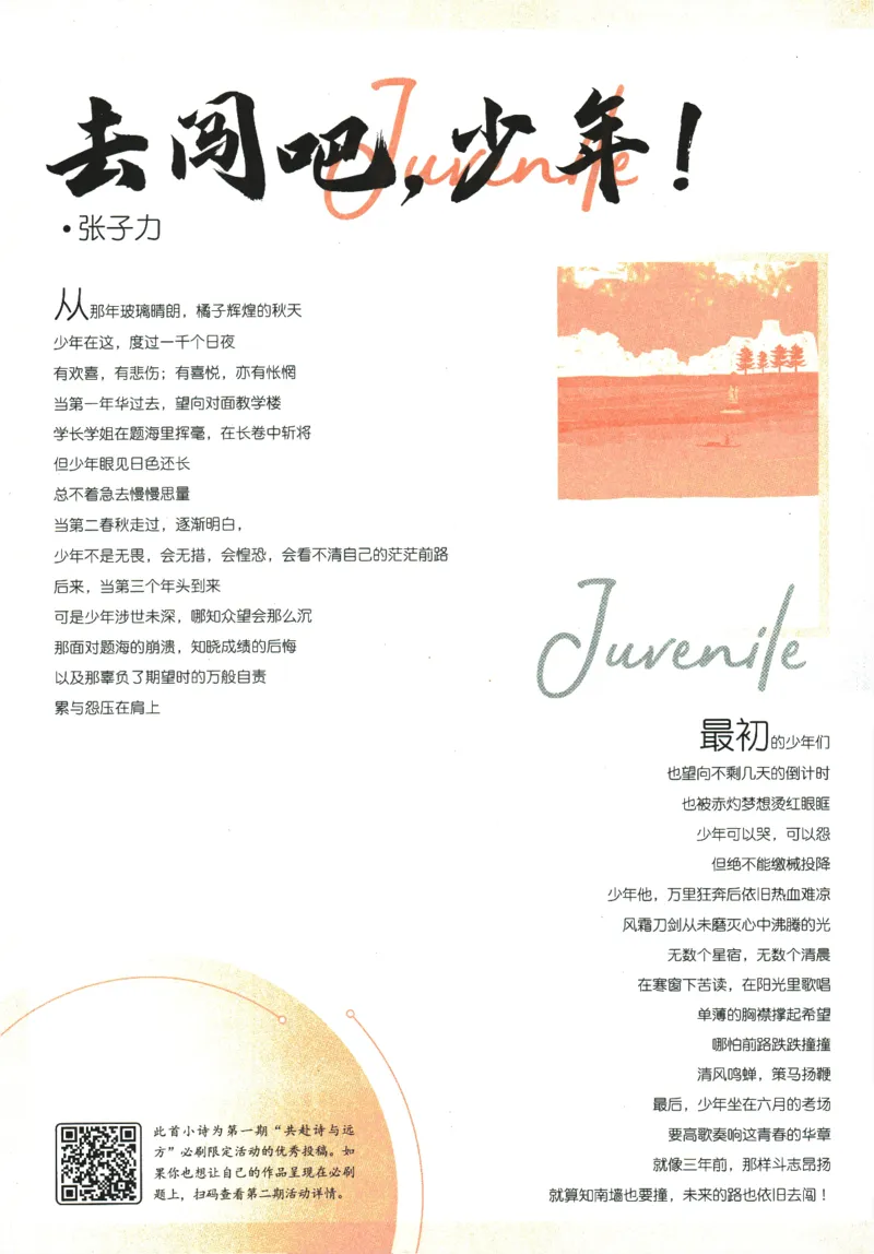《2024版《初中必刷题》数学7下（RJ）_初中全科知识点总结和试卷_赠送习题试卷_初中3年学习辅助资料_2、2025初中必刷题合集_初中必刷题23+24+25上册_24初中必刷题上册+下册全_2024版-下册》第8页预览