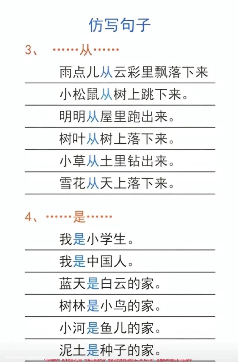 《id7304446241633488165无标题追加作品id_最新小学1-9年级各科+幼升小+综合类学习资源汇总包_价值20万元！最新小学1-9年级各科+幼升小+综合类学习资源汇总包》第5页预览