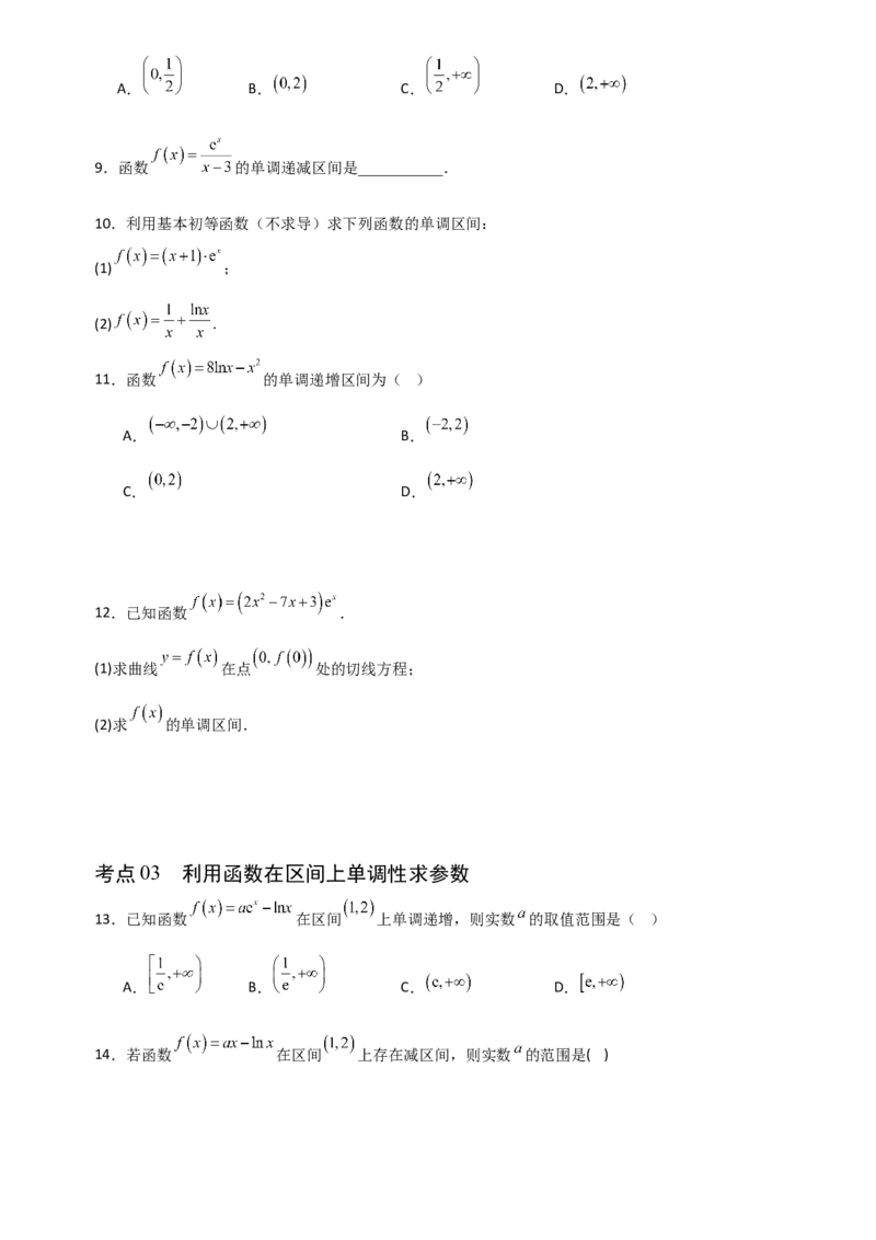 《3.2导数的概念及其意义、导数的运算（全国通用）（8大考点）（学生版）_高考一二三轮复习_数学_2027年高考数学一轮更新中_12027年高考数学一轮复习考点专题训练（全国通用）》第4页预览