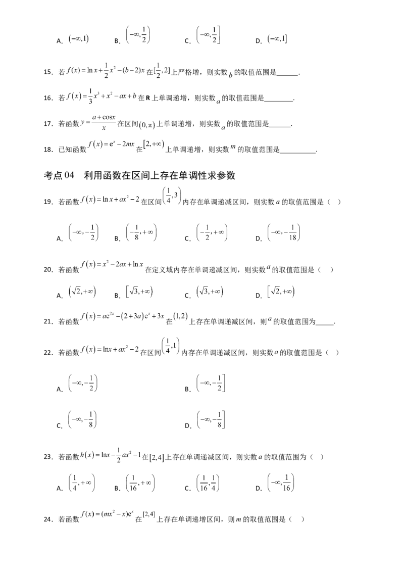 《3.2导数的概念及其意义、导数的运算（全国通用）（8大考点）（学生版）_高考一二三轮复习_数学_2027年高考数学一轮更新中_12027年高考数学一轮复习考点专题训练（全国通用）》第5页预览