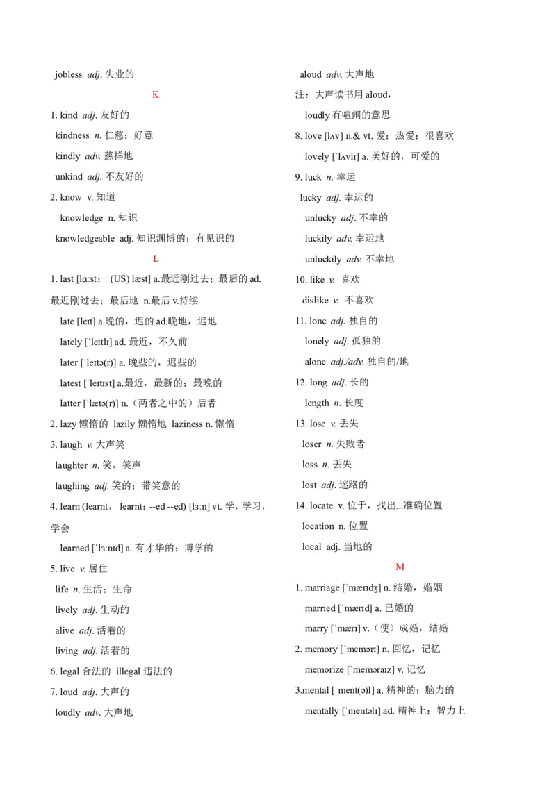 《专题02高考英语语法填空词形转换常见词I-R（背诵版）_初高中资料库_高中资料库（转存避免链接过期失效）_高中英语》第2页预览