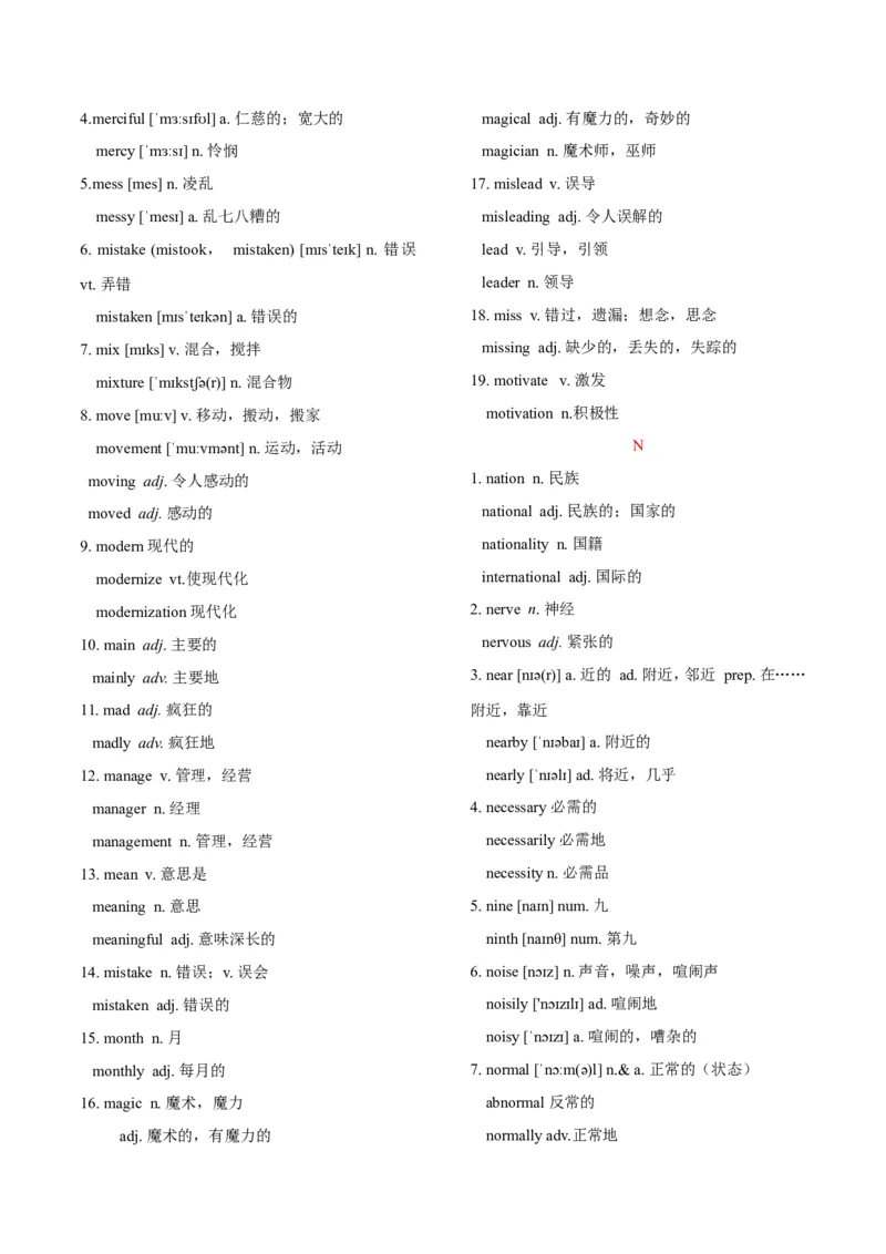 《专题02高考英语语法填空词形转换常见词I-R（背诵版）_初高中资料库_高中资料库（转存避免链接过期失效）_高中英语》第3页预览