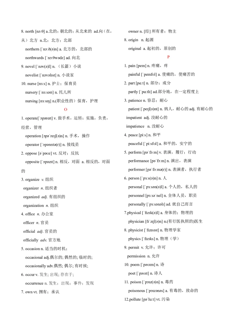《专题02高考英语语法填空词形转换常见词I-R（背诵版）_初高中资料库_高中资料库（转存避免链接过期失效）_高中英语》第4页预览