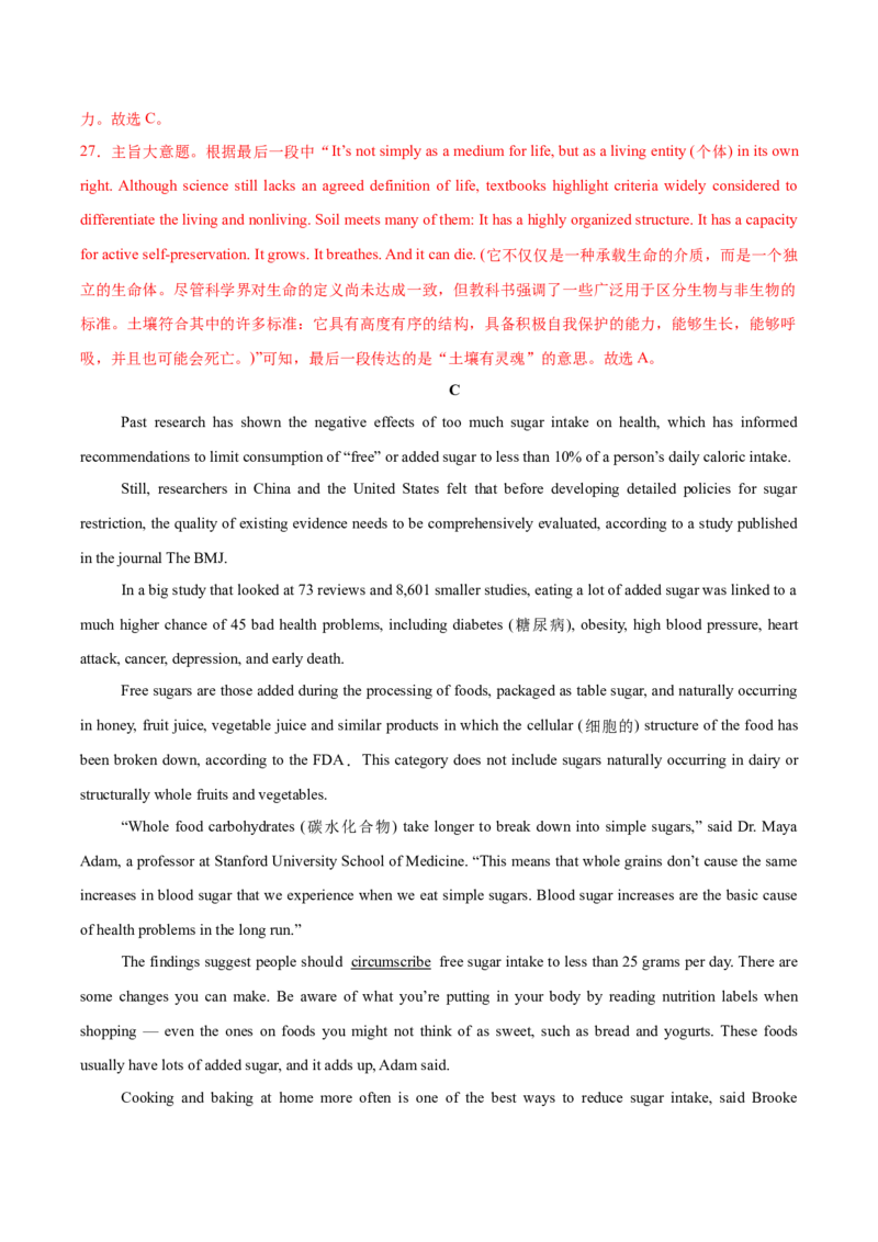 《2025届高三英语高考模拟风向标卷04（新高考八省通用卷)（教师版）_英语(2)_二轮复习_2025年_2025年高考英语二轮热点题型归纳与变式演练（新高考通用）》第10页预览