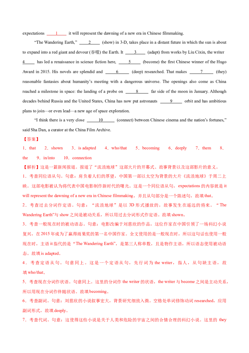 《专题20同位语从句（专项训练）（全国通用）（教师版）_高考一二三轮复习_英语_2027年高考英语一轮更新中_2027年高考英语一轮复习讲义+练习+课件（新教材新高考）-G55_2027版》第5页预览