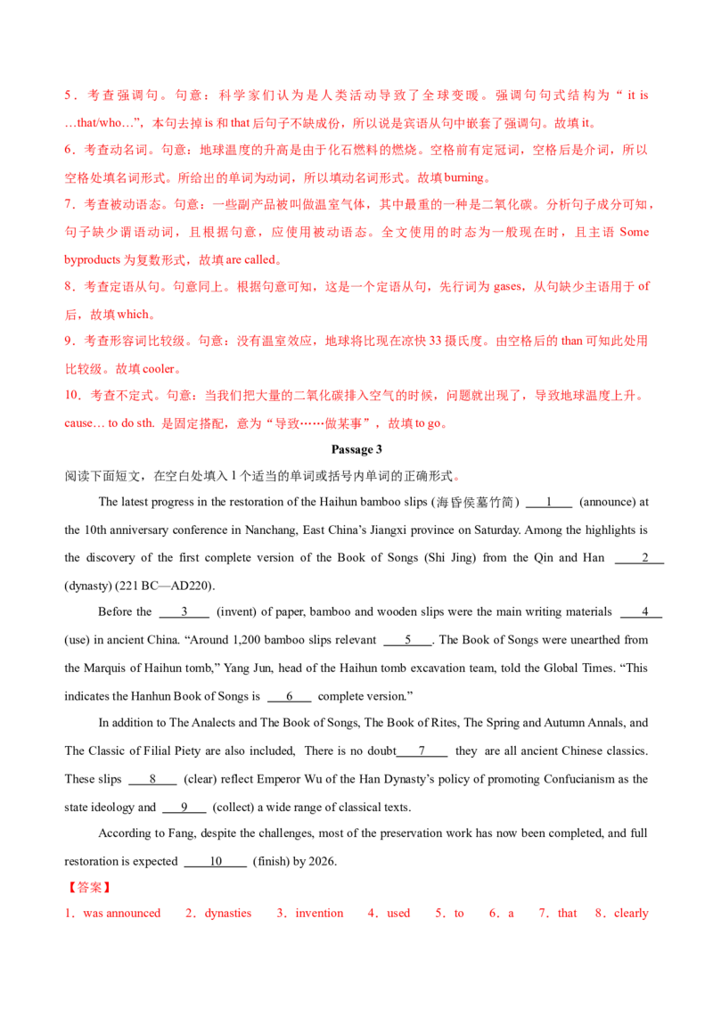 《专题20同位语从句（专项训练）（全国通用）（教师版）_高考一二三轮复习_英语_2027年高考英语一轮更新中_2027年高考英语一轮复习讲义+练习+课件（新教材新高考）-G55_2027版》第7页预览