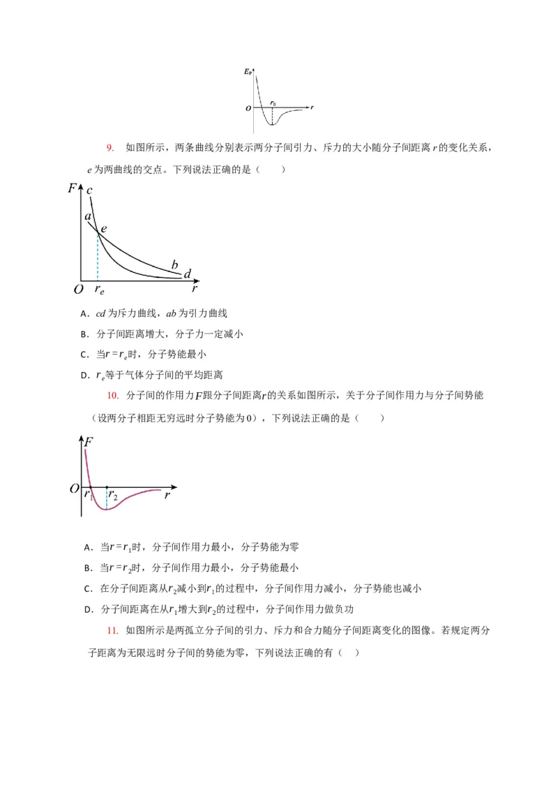 《专题29热学（学生版）_高考一二三轮复习_化学_2026年-化学高考专项复习_2026年高考物理热点知识讲练与题型归纳（全国通用）-G425_资料》第5页预览