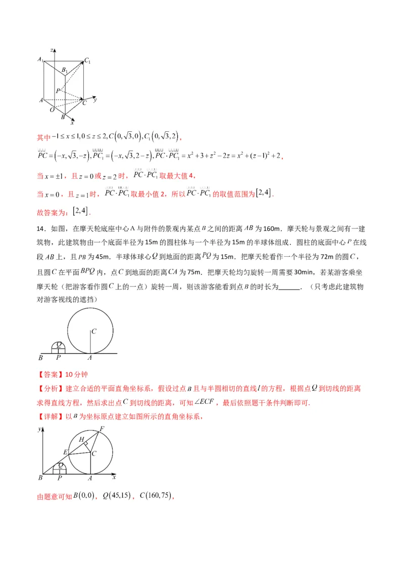 《数学上学期第一次月考（选择性必修第一册（第一章—第二章（2.3节）），高效培优·强化卷）（全解全析）_2027高中必刷题_必刷题2027_2027高一高二必刷题_数学_2026版_第一次月考》第9页预览