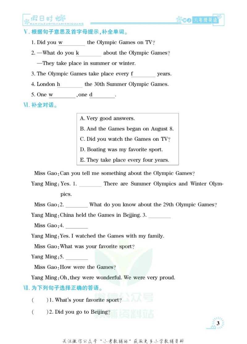 《快乐寒假七彩的假期生活六年级英语闽教版_07.小学语文、英语、数学专区_小学寒假教辅汇总_1~6年级快乐寒假·七彩的假期生活》第6页预览
