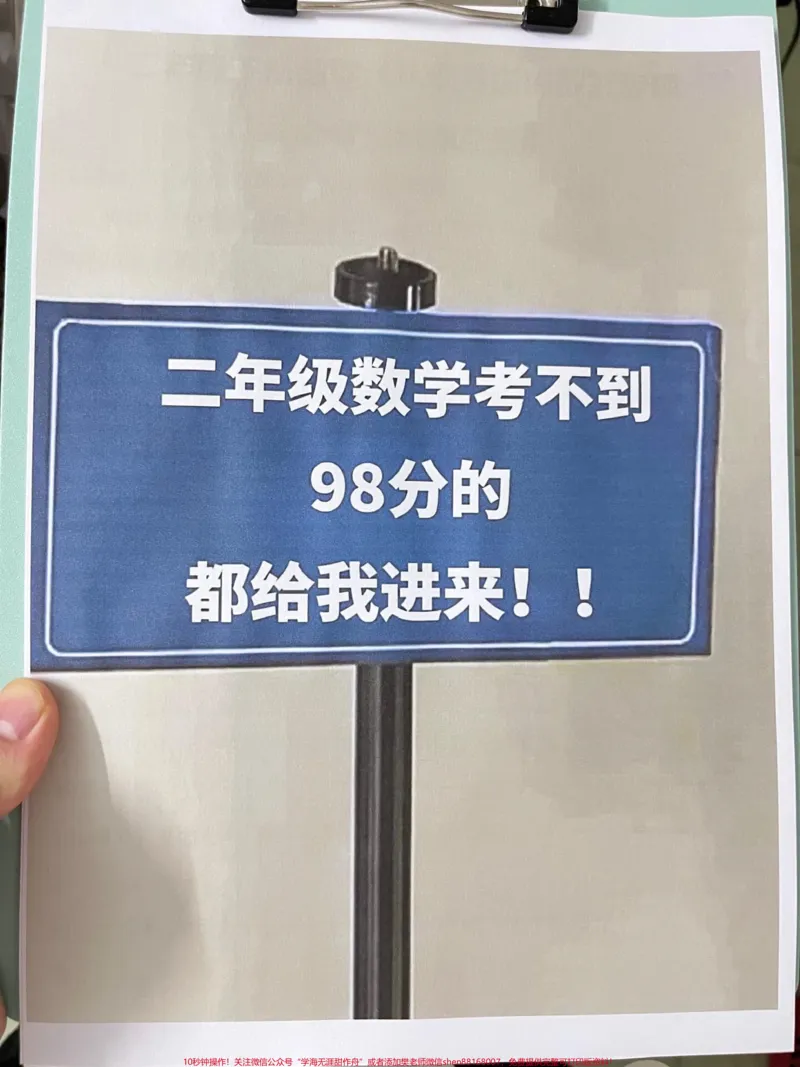 《二年级下册数学——万以内数的认识,是小学。数学中的重要内容。为了帮助孩子更好地掌握这一知识点,老师精心整理了易错题,家长可以将这些题目打印出来,供孩子练习。#易错题#小学数学#万以内数的认识》第1页预览