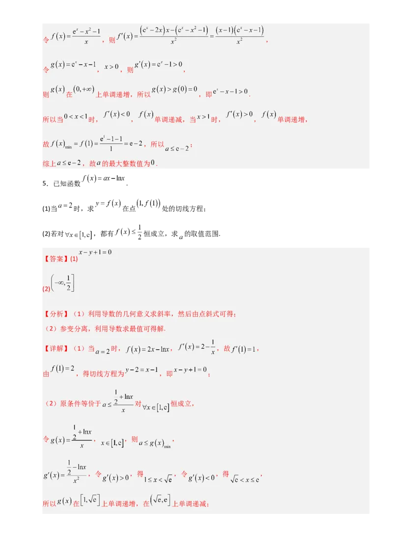 《3.4利用导数研究恒成立、能成立、双变量问题（全国通用）（5大考点）（教师版）_高考一二三轮复习_数学_2027年高考数学一轮更新中》第4页预览