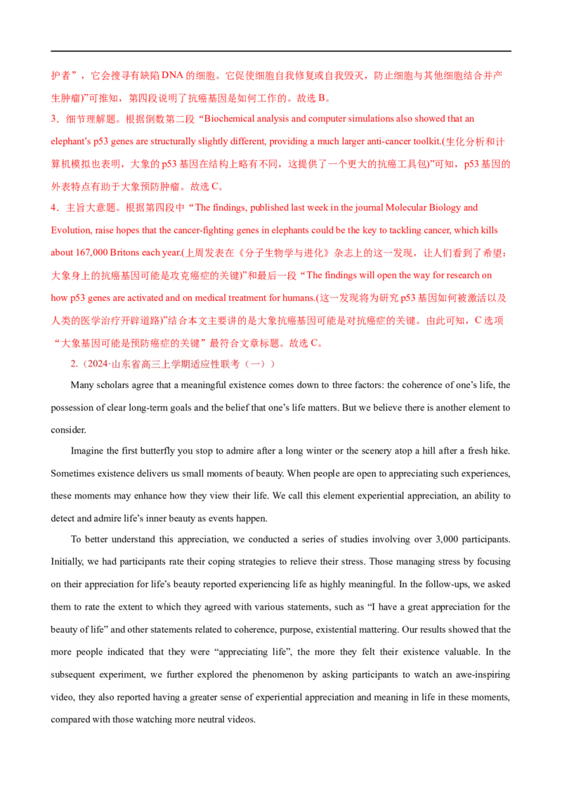 《专题02阅读理解之主旨大意题（练习）（解析版）_初高中资料库_高中资料库（转存避免链接过期失效）_高中英语》第4页预览