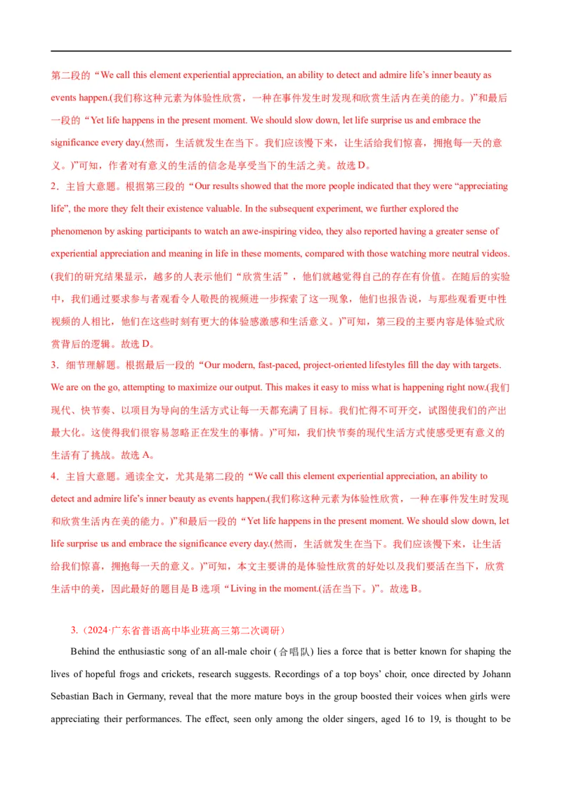 《专题02阅读理解之主旨大意题（练习）（解析版）_初高中资料库_高中资料库（转存避免链接过期失效）_高中英语》第6页预览