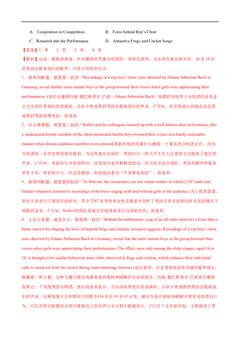 《专题02阅读理解之主旨大意题（练习）（解析版）_初高中资料库_高中资料库（转存避免链接过期失效）_高中英语》第8页预览