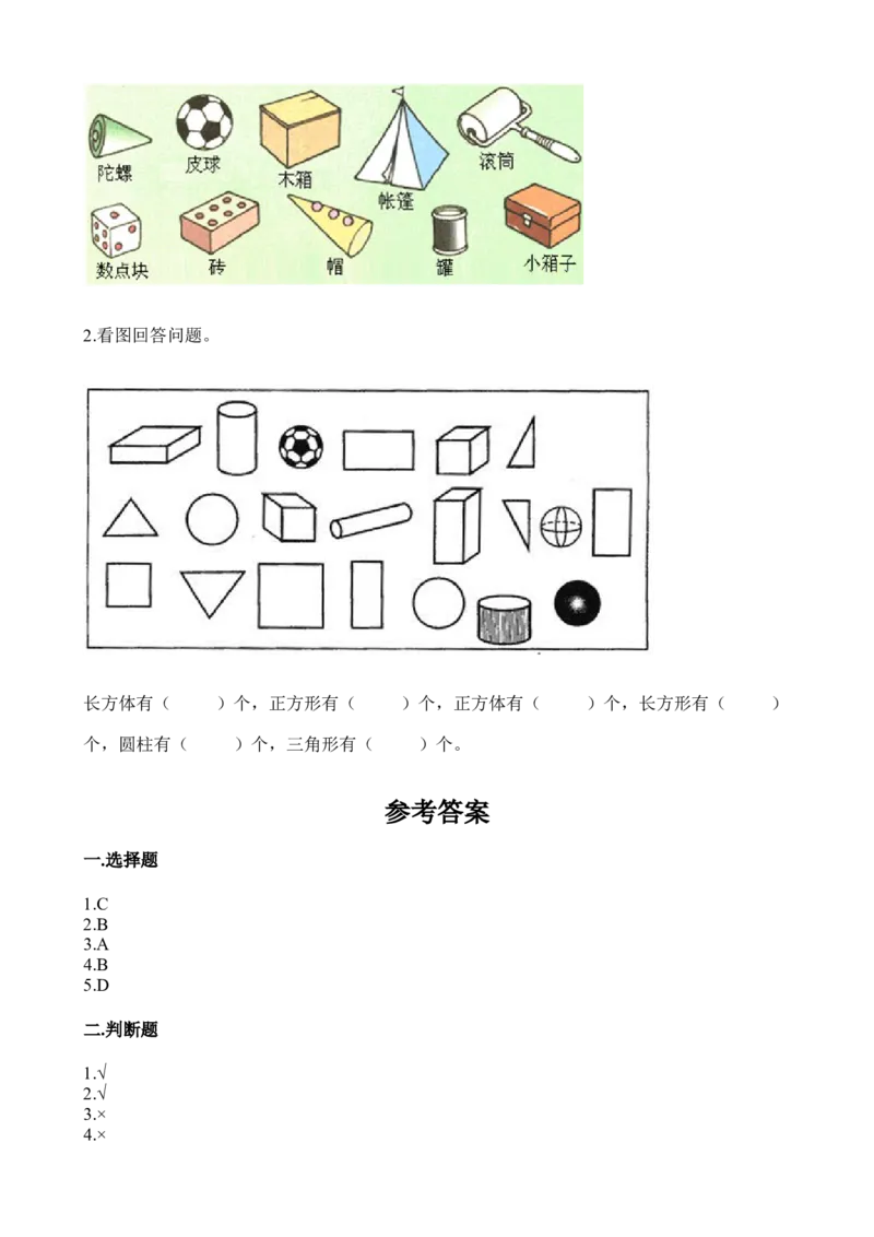 《第四单元圆柱和圆锥测试卷-冀教版（含答案）_26春小学语数英道科各版本《课件+教案》_26春各版本数学《课件+教案》1-6年级下册_26春冀教版数学《课件+教案》1-6年级下册_其他资源_517》第3页预览