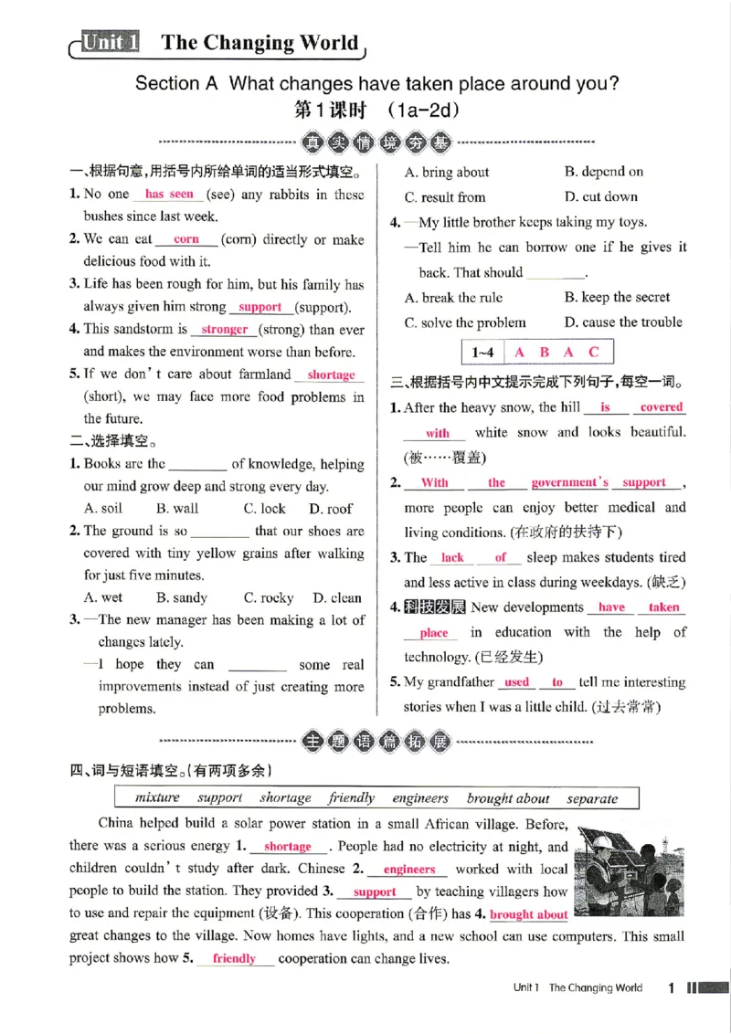 《教师用书_2026秋初中教辅合集_2027《名校作业》9上英语（人教武汉版）》第1页预览
