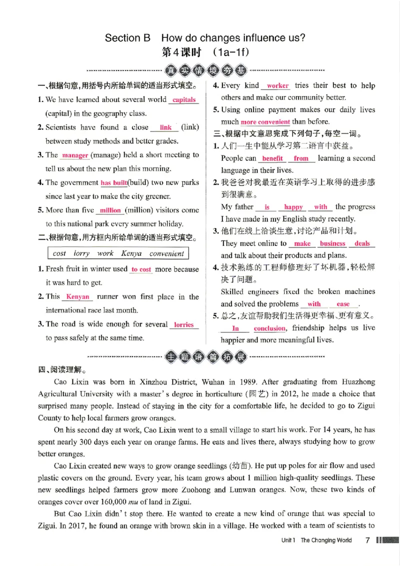 《教师用书_2026秋初中教辅合集_2027《名校作业》9上英语（人教武汉版）》第7页预览