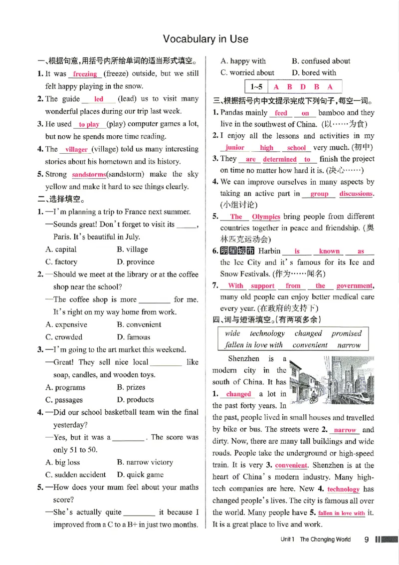 《教师用书_2026秋初中教辅合集_2027《名校作业》9上英语（人教武汉版）》第9页预览