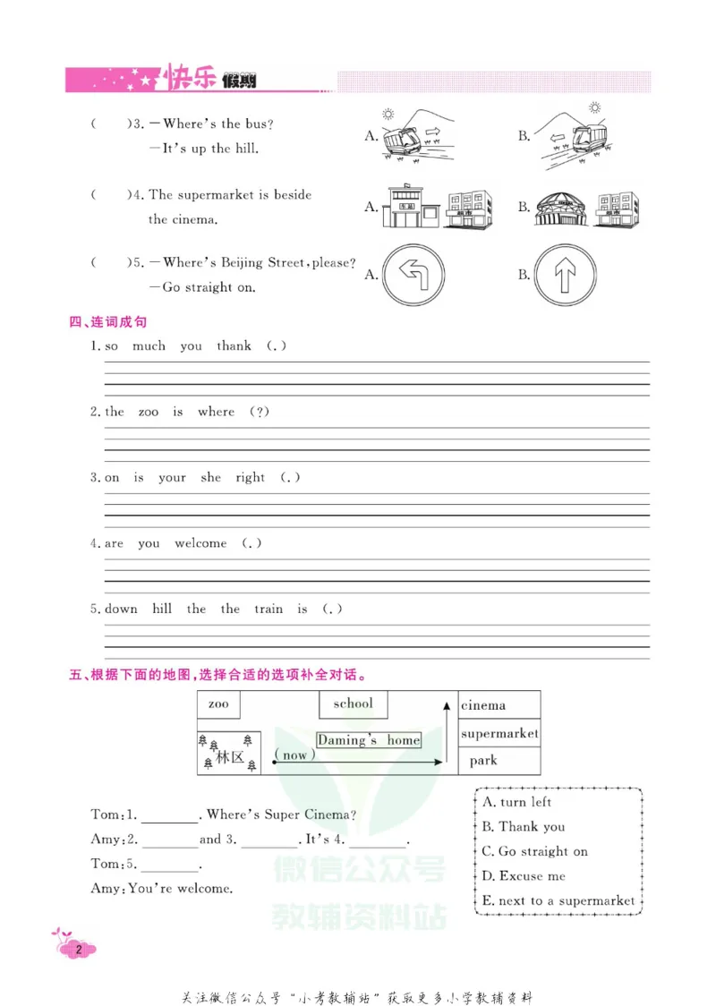 《快乐假期寒假作业四年级英语外研版_07.小学语文、英语、数学专区_小学寒假教辅汇总_1~6年级快乐假期·寒假作业》第7页预览
