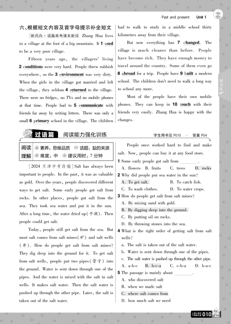 《2025版一遍过英语译林版8年级下册教用_初中全科知识点总结和试卷_赠送习题试卷_初中3年学习辅助资料_1、初中学习资料_24秋试卷_2025春季初中《一遍过》下册_2025版一遍过英语译林版》第10页预览