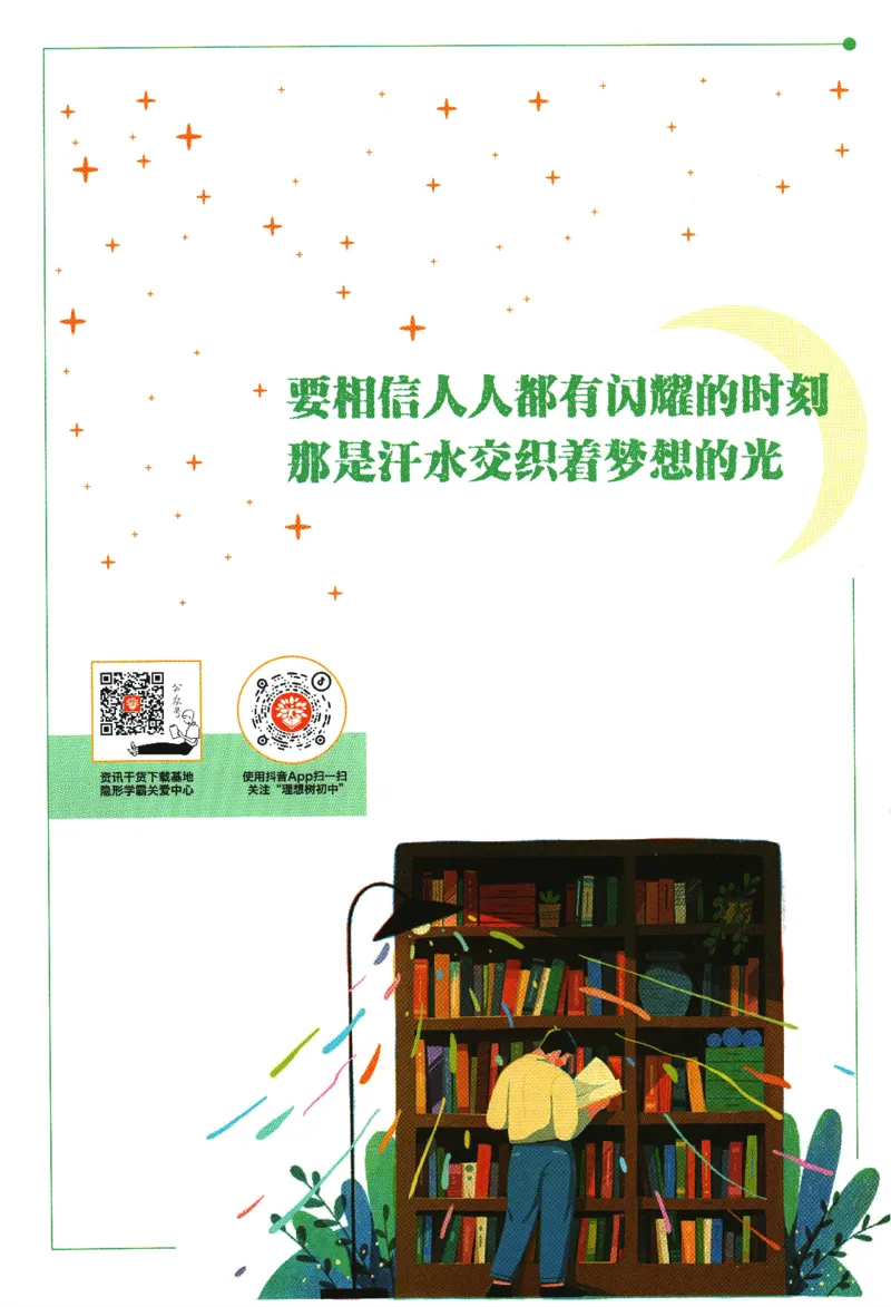《2024版《初中必刷题》物理8下（BS）-狂K重点_初中全科知识点总结和试卷_赠送习题试卷_初中3年学习辅助资料_2、2025初中必刷题合集_初中必刷题23+24+25上册_24初中必刷题上册+下册全》第2页预览