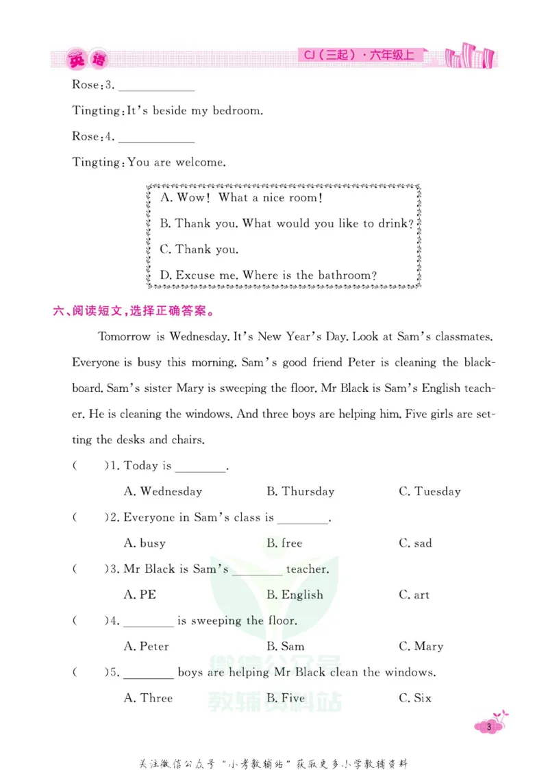 《快乐假期寒假作业六年级英语川教版_07.小学语文、英语、数学专区_小学寒假教辅汇总_1~6年级快乐假期·寒假作业》第6页预览