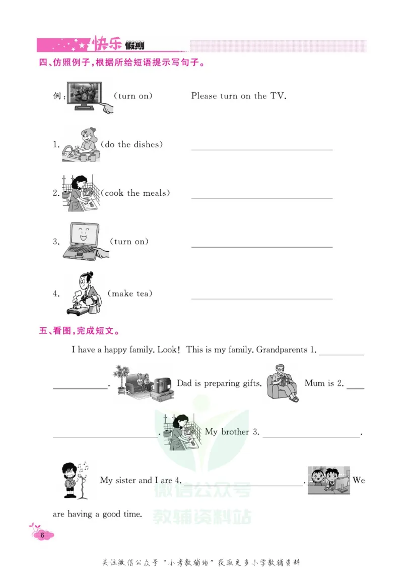 《快乐假期寒假作业六年级英语川教版_07.小学语文、英语、数学专区_小学寒假教辅汇总_1~6年级快乐假期·寒假作业》第9页预览