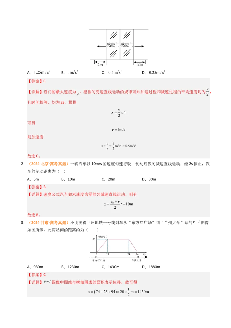 《专题27理想气体（全国通用）（教师版）_高考一二三轮复习_物理_2026年-物理高考专项复习_十年（2016-2025）高考物理真题分类汇编（全国通用）-G15》第2页预览