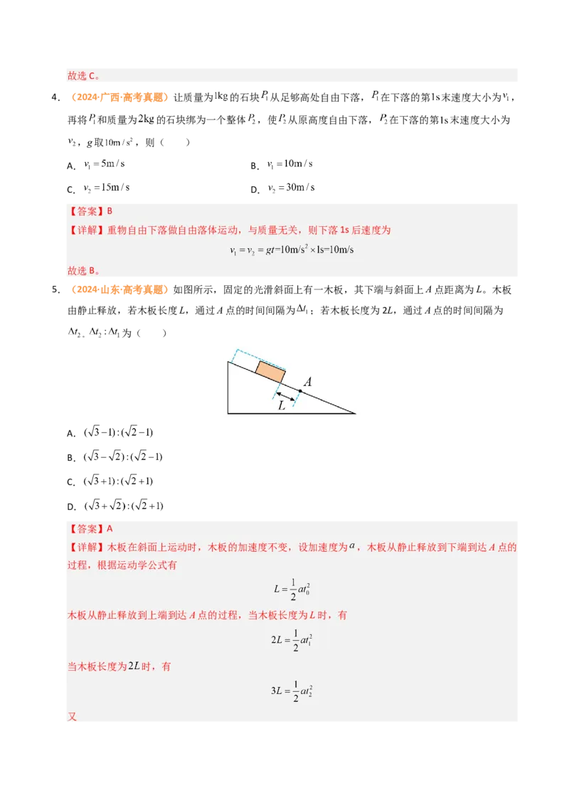 《专题27理想气体（全国通用）（教师版）_高考一二三轮复习_物理_2026年-物理高考专项复习_十年（2016-2025）高考物理真题分类汇编（全国通用）-G15》第3页预览