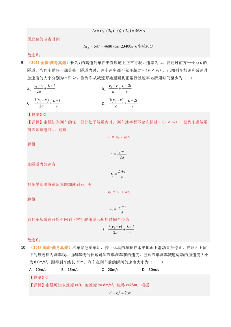 《专题27理想气体（全国通用）（教师版）_高考一二三轮复习_物理_2026年-物理高考专项复习_十年（2016-2025）高考物理真题分类汇编（全国通用）-G15》第6页预览