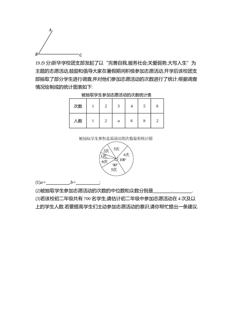 《2025初中数学•一遍过八下-期末测试卷_初中全科知识点总结和试卷_赠送习题试卷_初中3年学习辅助资料_1、初中学习资料_24秋试卷_2025春季初中《一遍过》下册》第6页预览