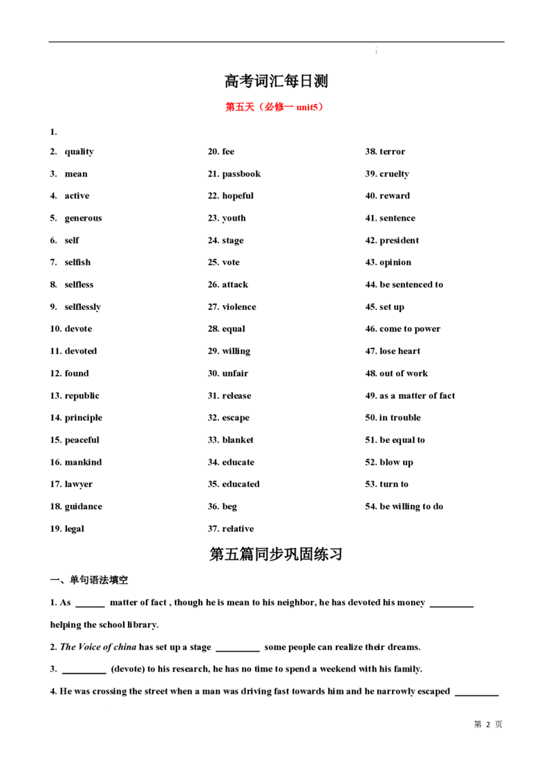 《专题03透过语境巧记高考英语3500词_初高中资料库_高中资料库（转存避免链接过期失效）_高中英语》第2页预览
