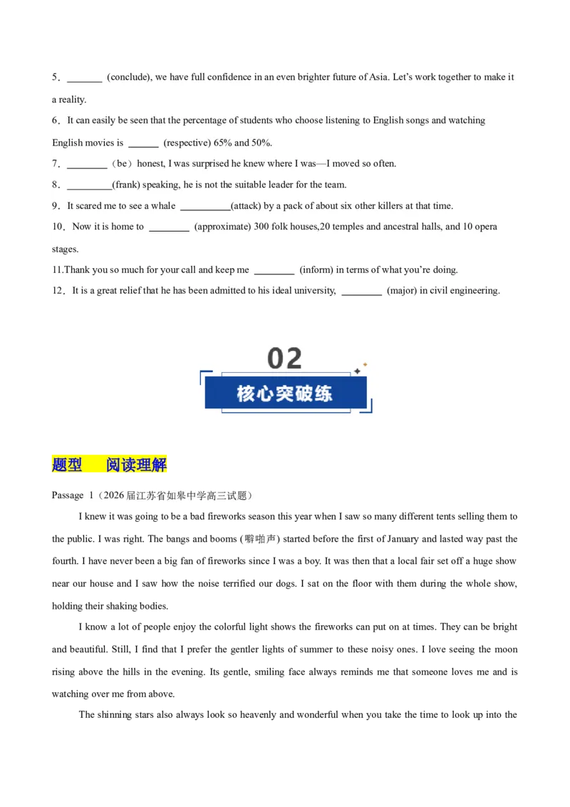 《第12讲句子成分（专项训练）（全国通用）（学生版）_高考一二三轮复习_英语_2026年_2026年高考英语一轮复习讲义+练习+课件（新教材新高考）-G55_2026版_第二部分语法》第5页预览