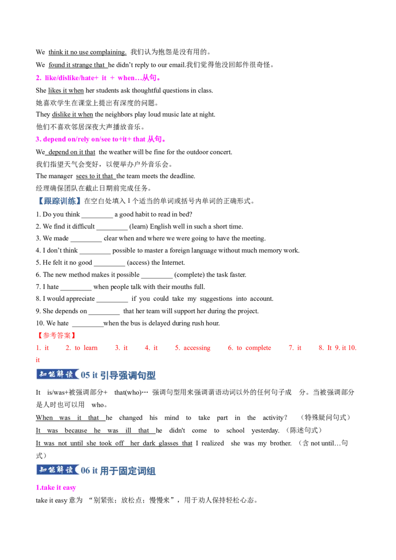 《专题21代词（知识清单）（教师版）_高考一二三轮复习_英语_2026年_2026年高考英语一轮复习知识清单（全国通用）-G56_2026版》第7页预览