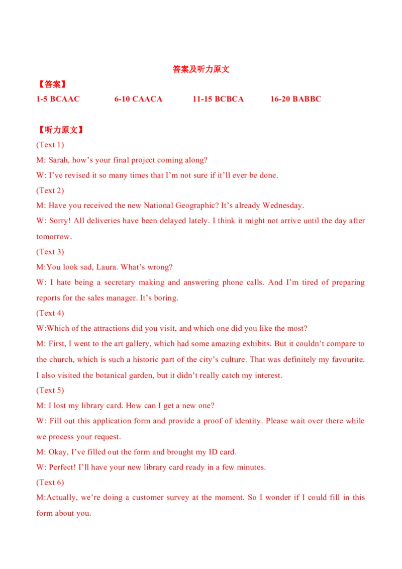《专题21湖北省4月调研模拟考试英语听力_高考一二三轮复习_英语_2026年-英语高考专项复习_12025年各地高三月考模考英语听力合集（含听力原文及MP3）》第3页预览