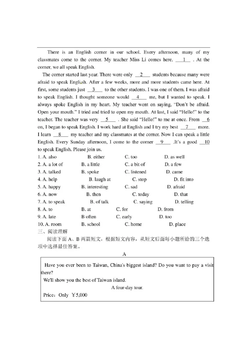 《2024人教版九年级下册英语期中测试卷（附答案）_初中全科知识点总结和试卷_赠送习题试卷_初中3年学习辅助资料_6、初中英语期中试卷多版本_初中英语九年级下册各版本期中试卷合辑》第2页预览