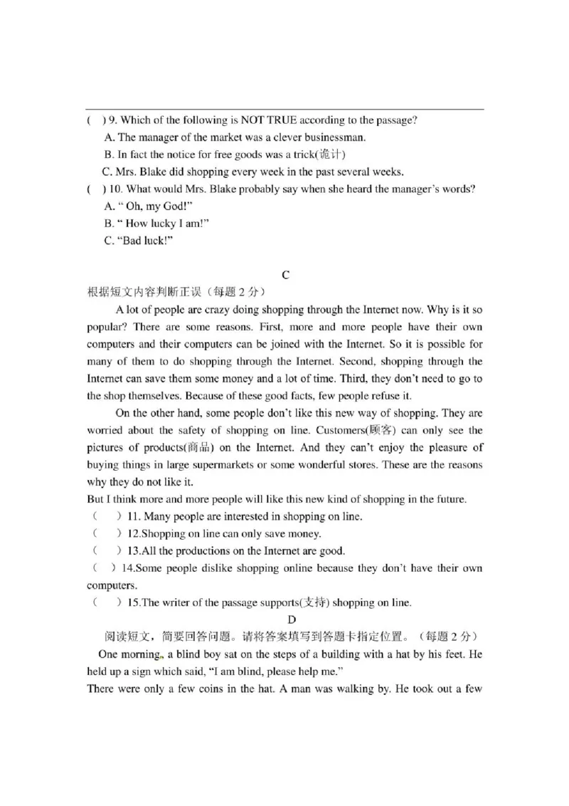 《2024人教版九年级下册英语期中测试卷（附答案）_初中全科知识点总结和试卷_赠送习题试卷_初中3年学习辅助资料_6、初中英语期中试卷多版本_初中英语九年级下册各版本期中试卷合辑》第5页预览