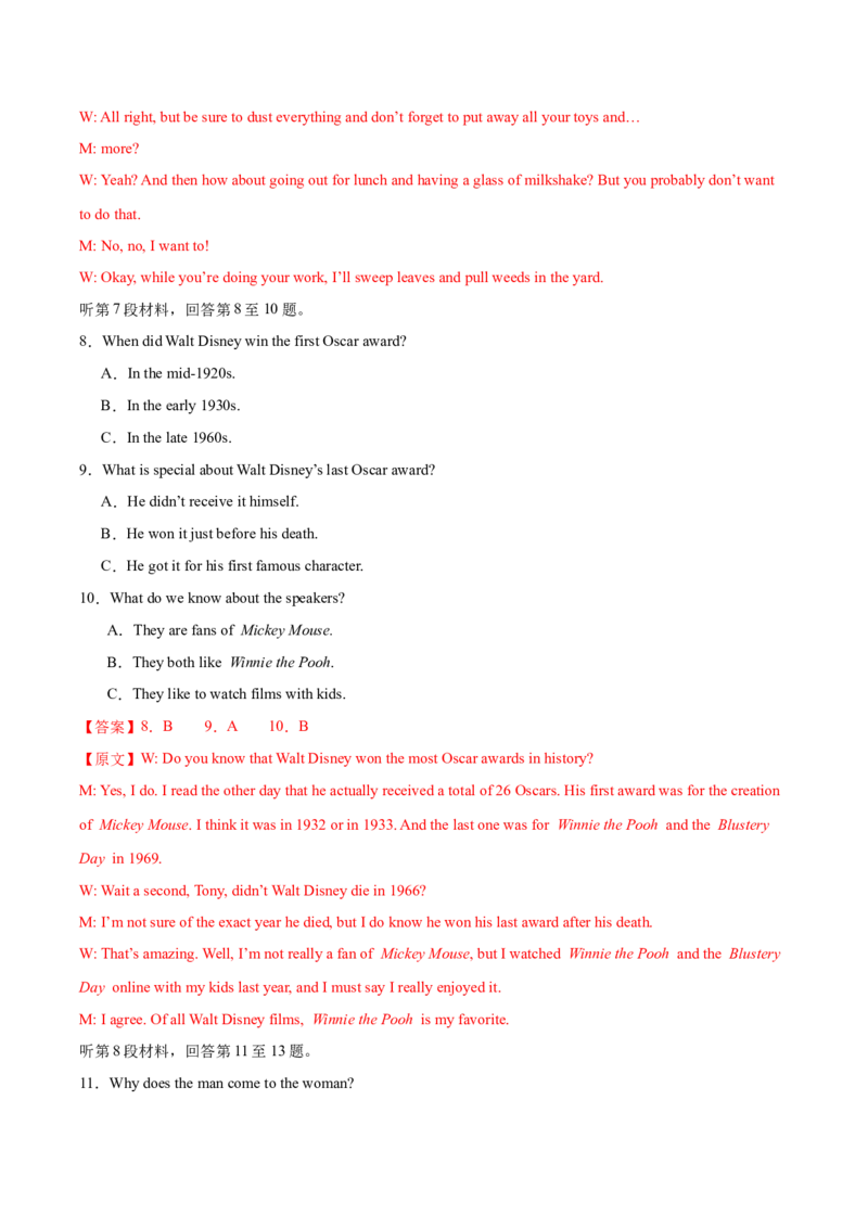 《2027年高考英语一轮复习阶段性检测卷02（江苏卷）（教师版）_高考一二三轮复习_英语_2027年高考英语一轮更新中_2027年高考英语一轮复习讲义+练习+课件（新教材新高考）-G55_2027版》第3页预览