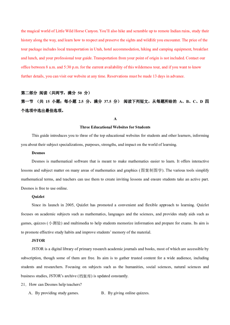 《2027年高考英语一轮复习阶段性检测卷02（江苏卷）（教师版）_高考一二三轮复习_英语_2027年高考英语一轮更新中_2027年高考英语一轮复习讲义+练习+课件（新教材新高考）-G55_2027版》第6页预览
