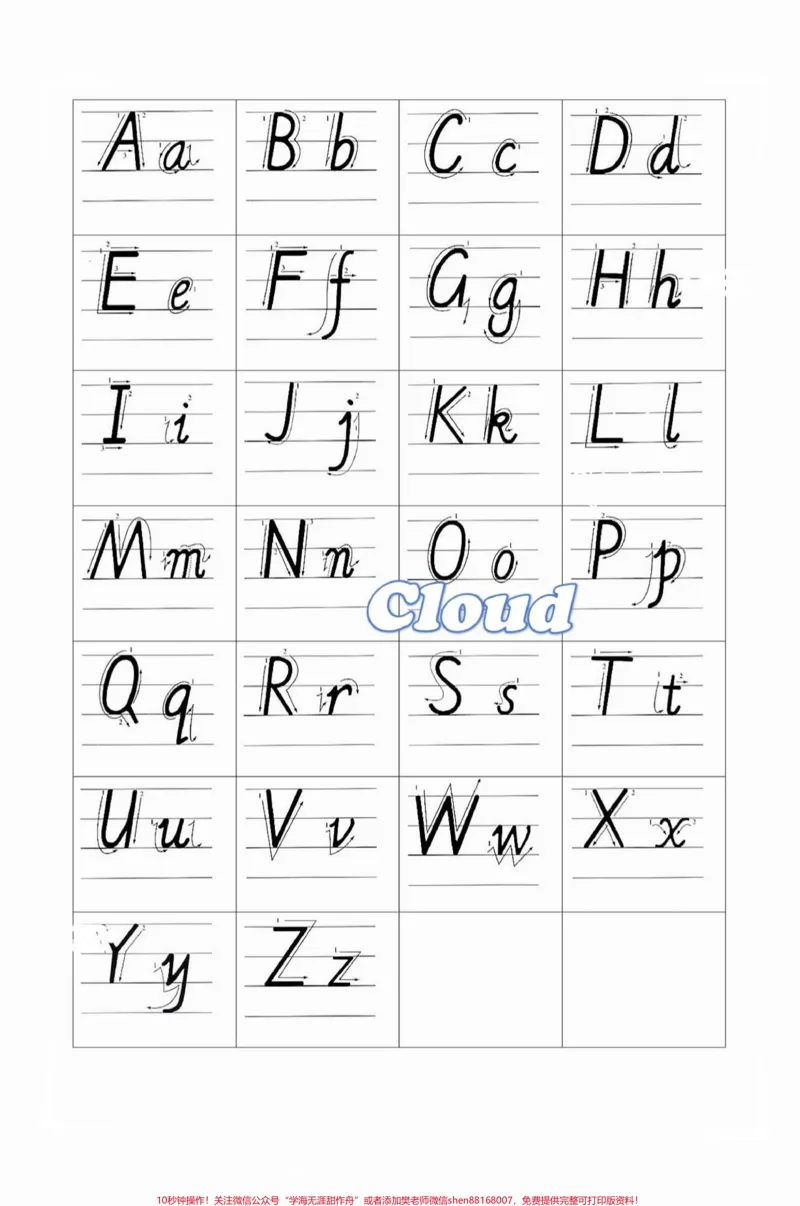 《26个英语字母书写练习。#学习资料分享#英语书写#26个字母书写#26个字母大小写#怎样写好英语字母#英语字母手写教程_最新小学1-9年级各科+幼升小+综合类学习资源汇总包》第1页预览