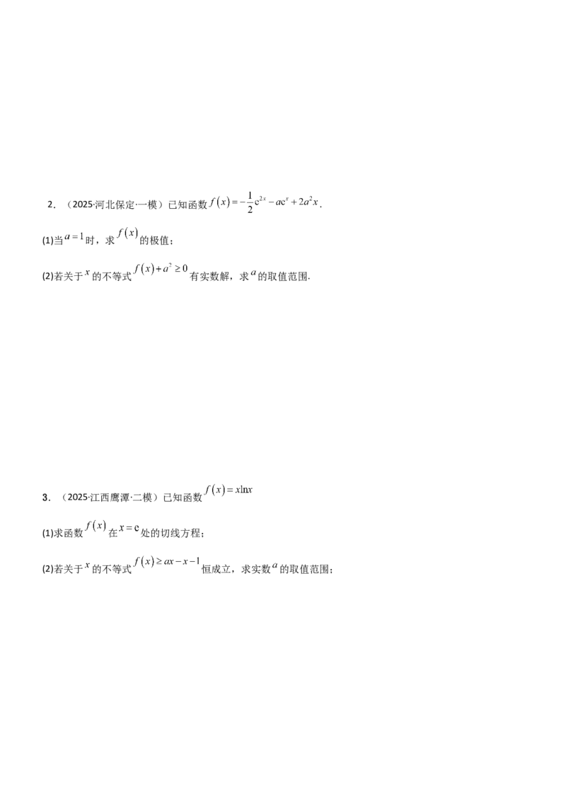 《3.4导数的综合应用（精练）（题组版）（学生版）_高考一二三轮复习_数学_2026年_2026年高考数学一轮复习一隅三反（新高考新题型）-G88_资料_2026版》第10页预览