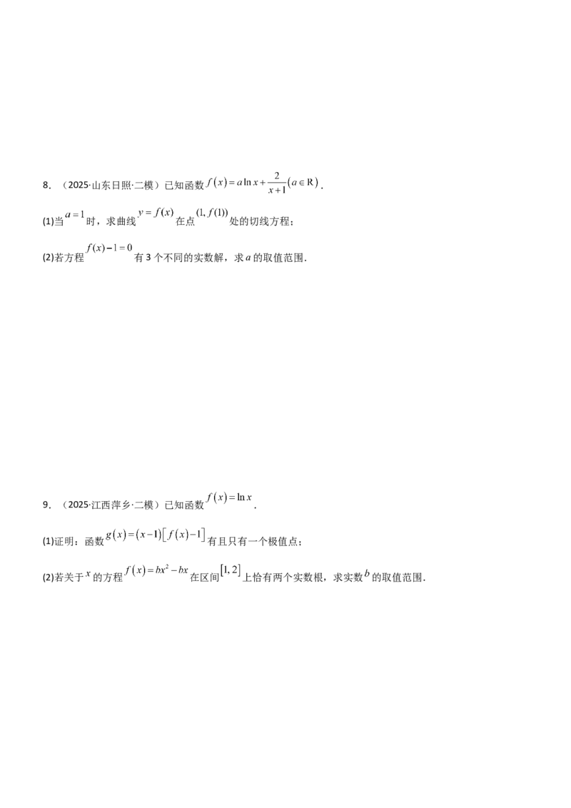 《3.4导数的综合应用（精练）（题组版）（学生版）_高考一二三轮复习_数学_2026年_2026年高考数学一轮复习一隅三反（新高考新题型）-G88_资料_2026版》第8页预览